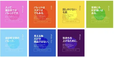 彩り鮮やかに楽しめるクラブとして様々なイベントや企画を打ち立て、最高のエンターテイメントを提供