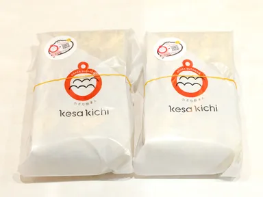 小さな豚まん『kesa kichi(けさきち)』の商品写真(4)