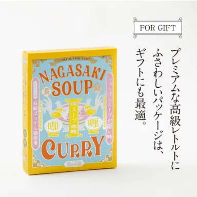 高級レトルトカレーにふさわしいパッケージ