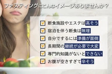 こんなイメージありませんか