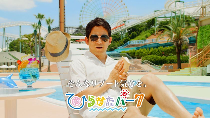 リゾート気分をひらパーで。
超ひらパー兄さん園長 新CM「ジェームズはキャシーの方を」篇