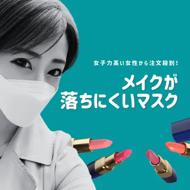 口周りのメイクが落ちにくい