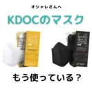 KDOC/SSSランクKF94マスク