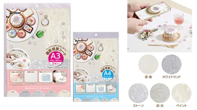 ハクバ 撮影背景シート（5柄入）