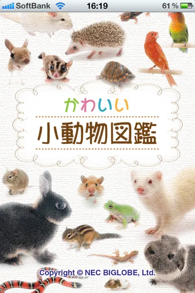 【アプリTOP画面】