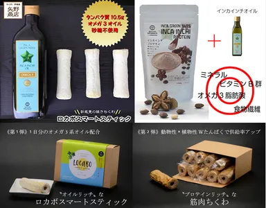 Makuake140％達成の筋肉ちくわ