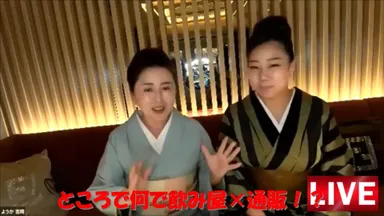 なんでラウンジママが通販を？