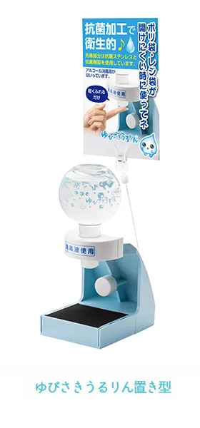ゆびさきうるりん(置き型)