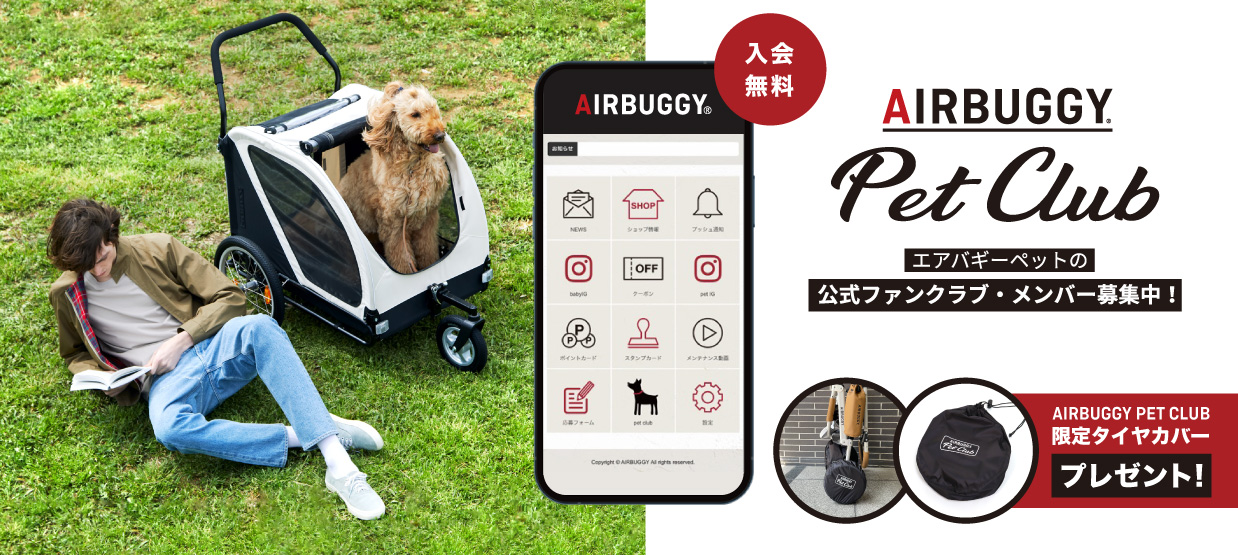 ペットカートで繋がるドッグコミュニティ、盛り上がってます