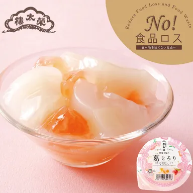 榮太樓　和菓子屋の葛とろり 白あん＆白桃ピューレのキューブ入り