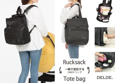 DELDE マザーズトートリュック