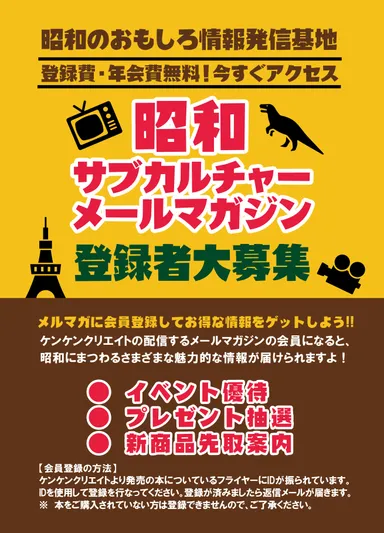 メルマガWEB用バナー