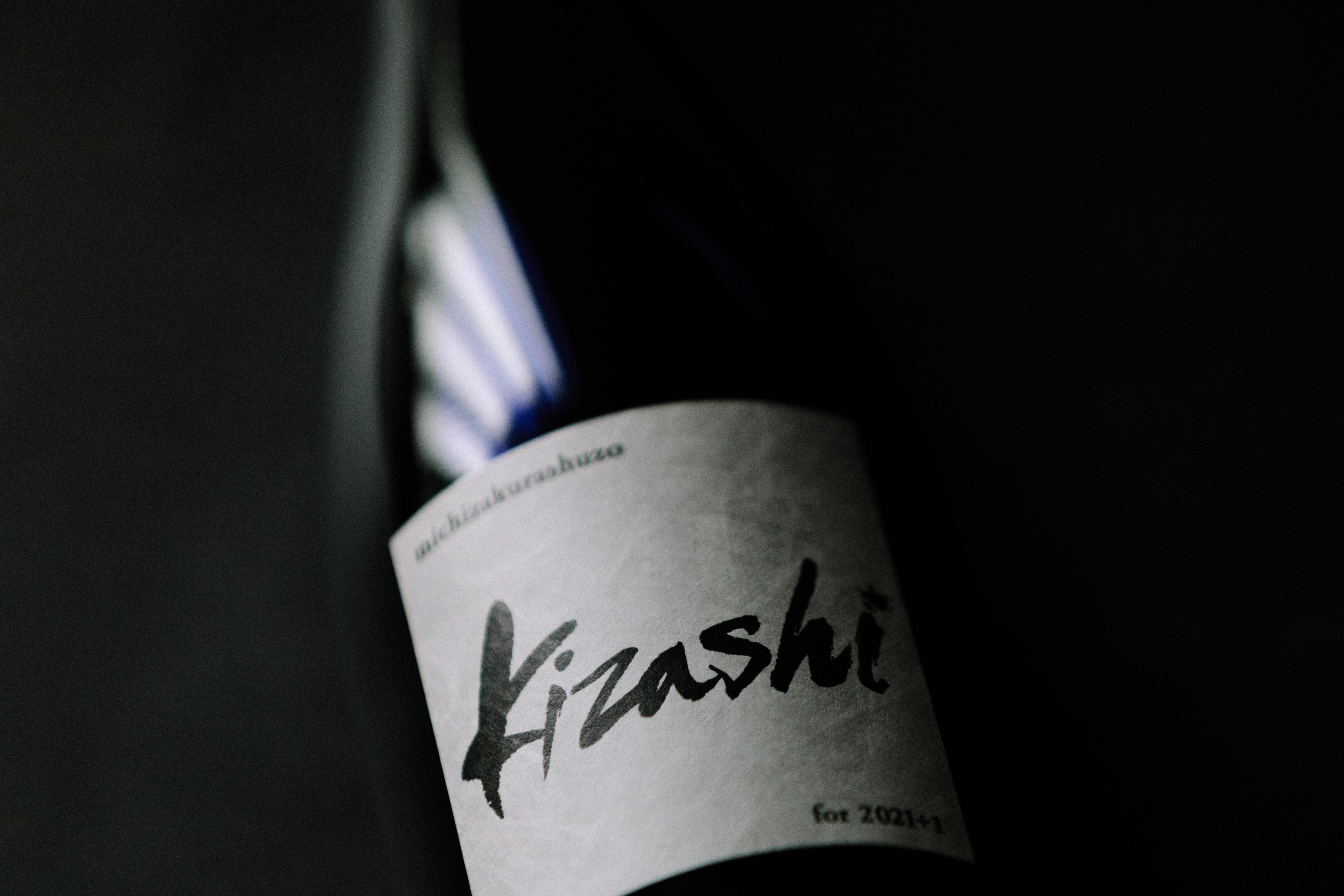 三累醸酒の「kizashi」をMakuakeにて応援販売開始　～2020年岐阜から北海道に蔵移転した三千櫻酒造の挑戦～