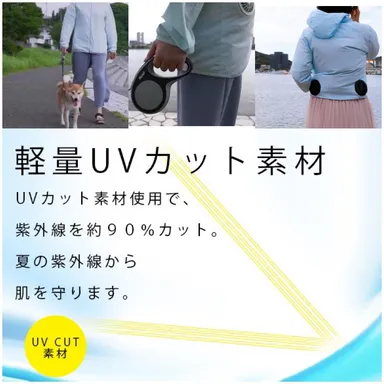 UVカット素材