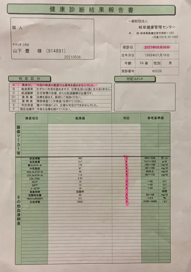 血液検査(病院)