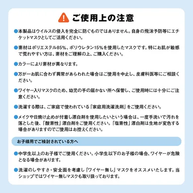使用上の注意事項