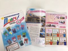 佐倉で働く高校生応援！就活BOOK「佐倉版」　Doors! SAKURA