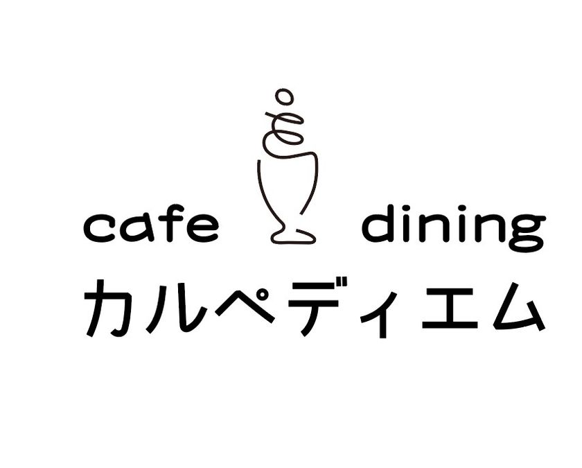 ふわふわのエスプーマクリームパスタや本格ピッツァ 手づくりバスクチーズケーキをおしゃれな隠れ家の空間で楽しめる Cafe Dining カルペディエム 熊谷店 埼玉県熊谷市 熊谷駅北口徒歩2分に8月1日open 株式会社art Diningのプレスリリース ふわふわのエスプーマクリームパスタや本格ピッツァ 手づくりバスクチーズケーキをおしゃれな隠れ家の空間で楽しめる Cafe Dining カルペディエム 熊谷店 埼玉県熊谷市 熊谷駅北口徒歩2分に8月1日open 株式会社art Diningのプレスリリース