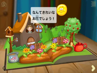 グリムどうわ「ラプンツェル」1