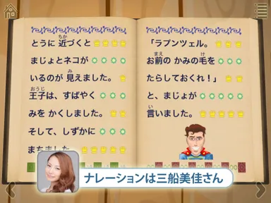 グリムどうわ「ラプンツェル」2