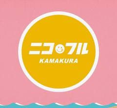 湘南菱油株式会社