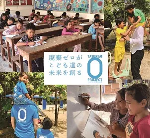 次へ活かす取り組み画像