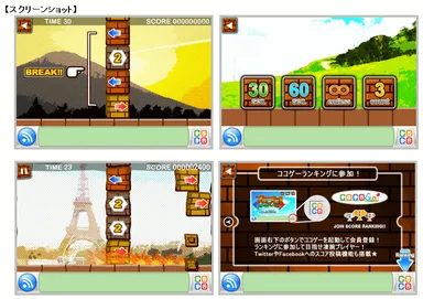 スクリーンショット