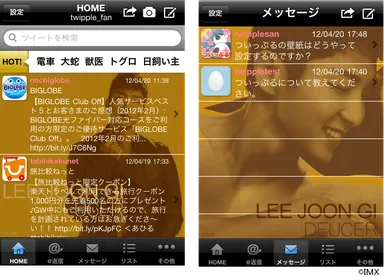 イ・ジュンギ「Deucer」発売記念デザイン