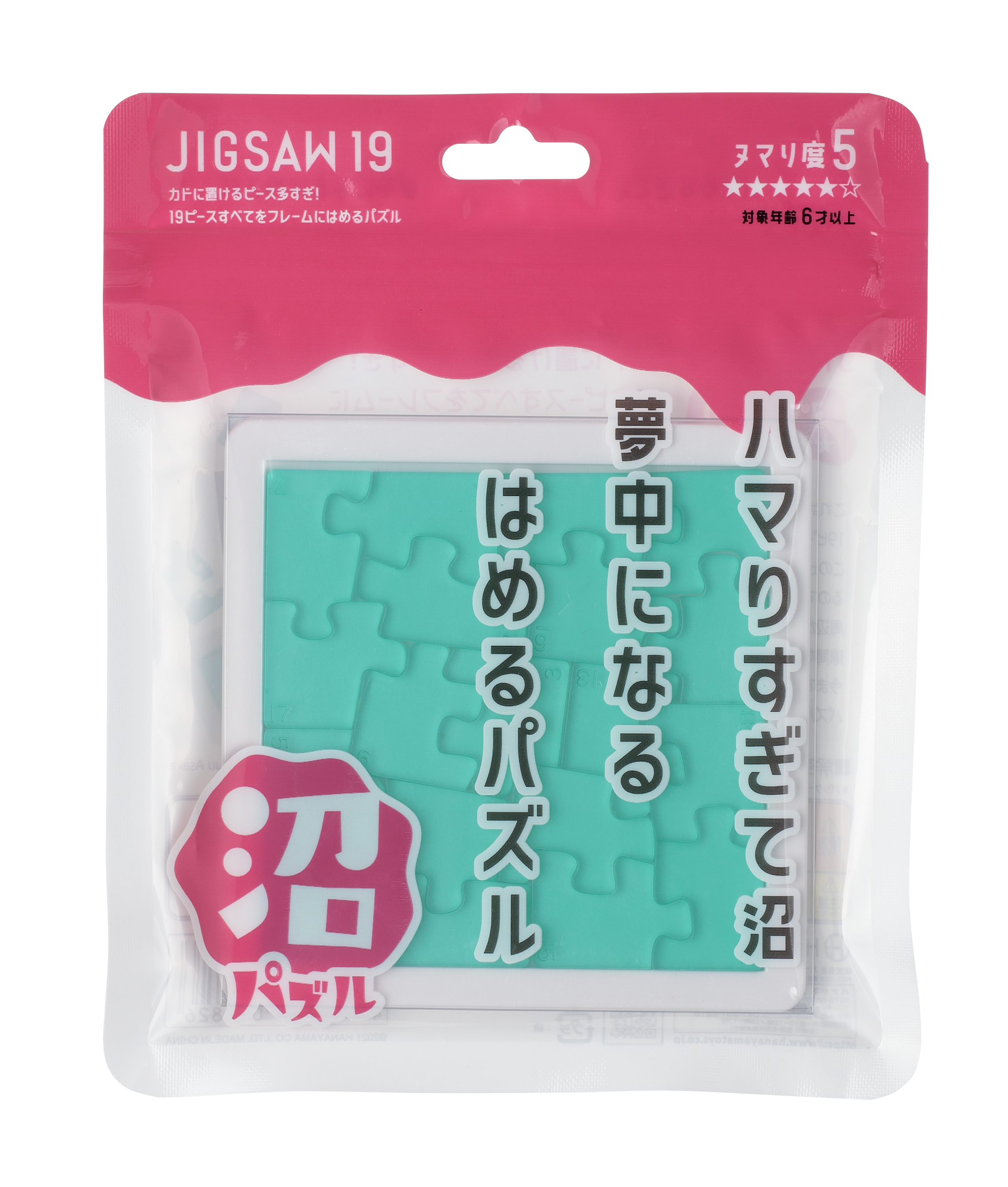 カドに置くピース多すぎな高難度ジグソーパズル 沼パズル ジグソー19 ジグソー29 が7月31日に発売 Youtubeで1 0万再生のバズった はめるパズル 株式会社ハナヤマのプレスリリース