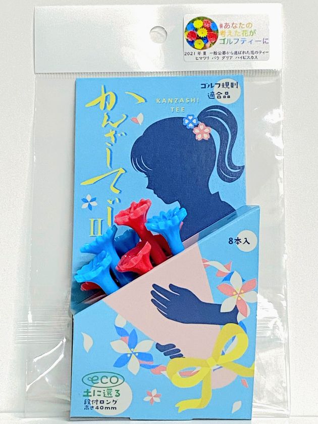 髪に挿してもかわいい カラフルなお花の ゴルフティー かんざしてぃーii 信州吉野電機株から8 6販売開始 信州吉野電機株式会社のプレスリリース