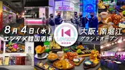 「韓国酒場 K-LOVERS」南堀江店(1)