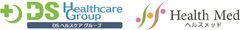 DSヘルスケアグループ　ヘルスメッド株式会社