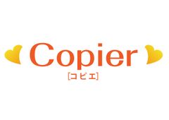 家事代行サービスのコピエ