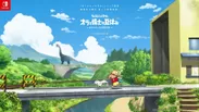 NintendoSwitch「クレヨンしんちゃん『オラと博士の夏休み』〜おわらない七日間の旅〜」