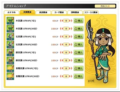 アイテム_ショップ