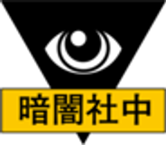 サイバーダイン株式会社のロゴ
