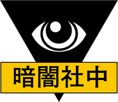 サイバーダイン株式会社