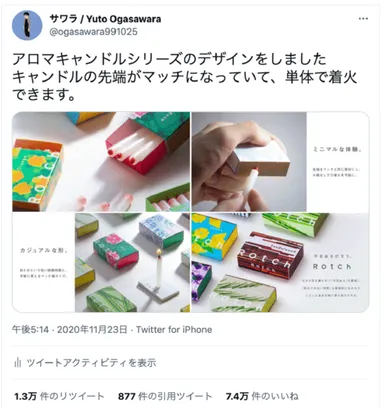 7万いいね！のTwitter