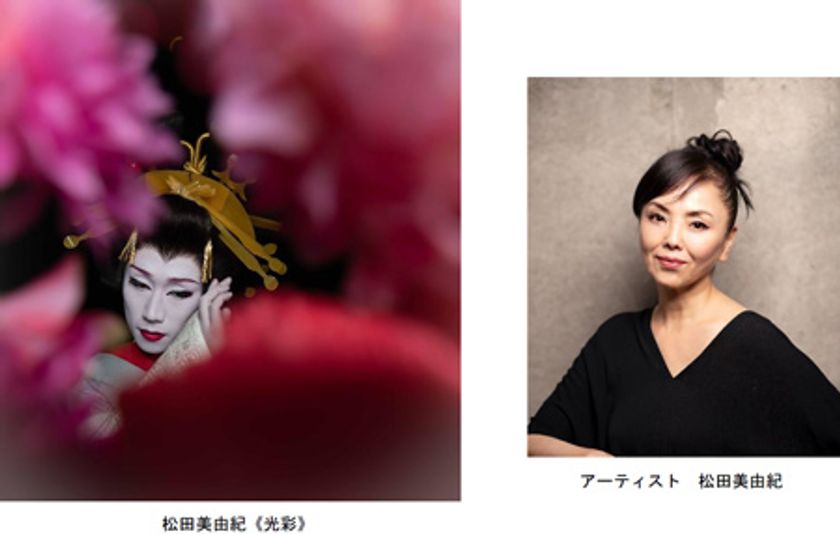 六甲ミーツ・アート芸術散歩2021
女優 松田美由紀、写真家として出展！
早乙女太一のポートレート作品を野外で初公開