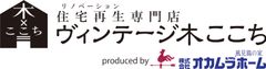 株式会社オカムラホーム