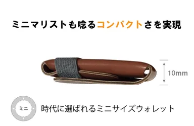 毎日使うから財布はコンパクトにしたい