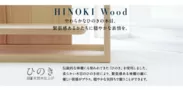 HINOKI Wood