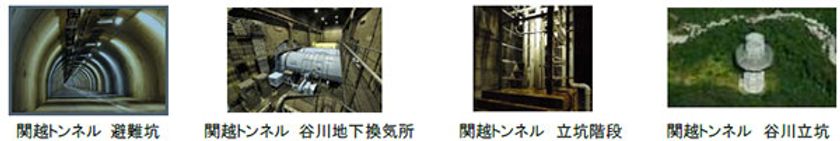高速道路会社で“初”のオンラインツアーを実施します！
～【おうち旅】おうちでドラぷら探検たび 関越トンネルに潜入編～
9月11日（土）開催
