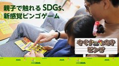 『もぐらたたきビンゴ』メイン
