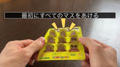 すべてのマスをあける