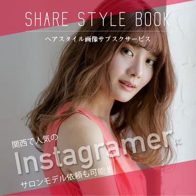 人気インスタグラマーをサロンモデルに！