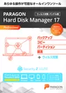 Paragon Hard Disk Manager 17 Professional＋Security Z SAFE(ウィルス対策)(ダウンロード版)