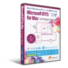 NTFS for Mac Security Z SAFE バンドル(DVDパッケージ版)