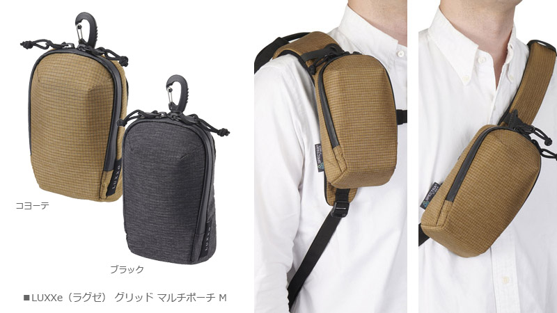 ファッションと機能を融合した「LUXXe（ラグゼ）」より、軽量・撥水・耐摩耗性に優れた街使い派向けカメラバッグ「グリッド 」シリーズが新発売！｜ハクバ写真産業株式会社のプレスリリース