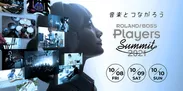 『Roland／BOSS Players Summit 2021』キービジュアル